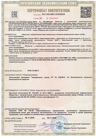 УЛЬТИМА (КЛ360)