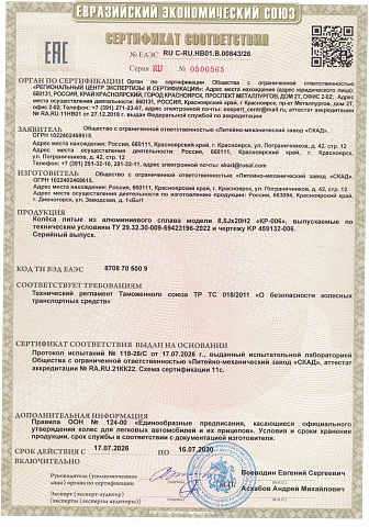 КР006 (20_Fortuner) (КР006)