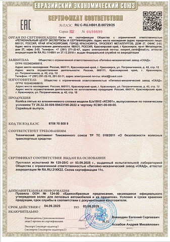 Борэй (КС901)