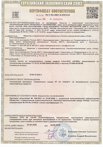 Оклахома (КС998)