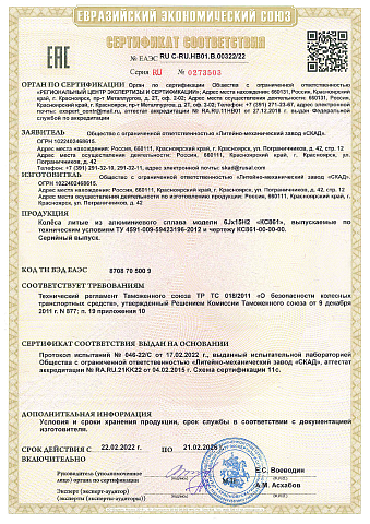 КС861 (ZV 15_Vesta) (КС861)