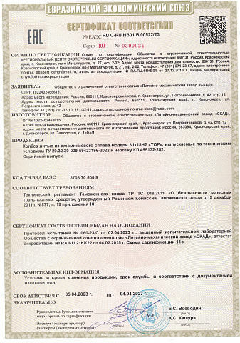 ТОР (КЛ252)