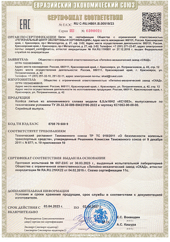 КС1053 (ZV 16_Q3_8U) (КС1053)